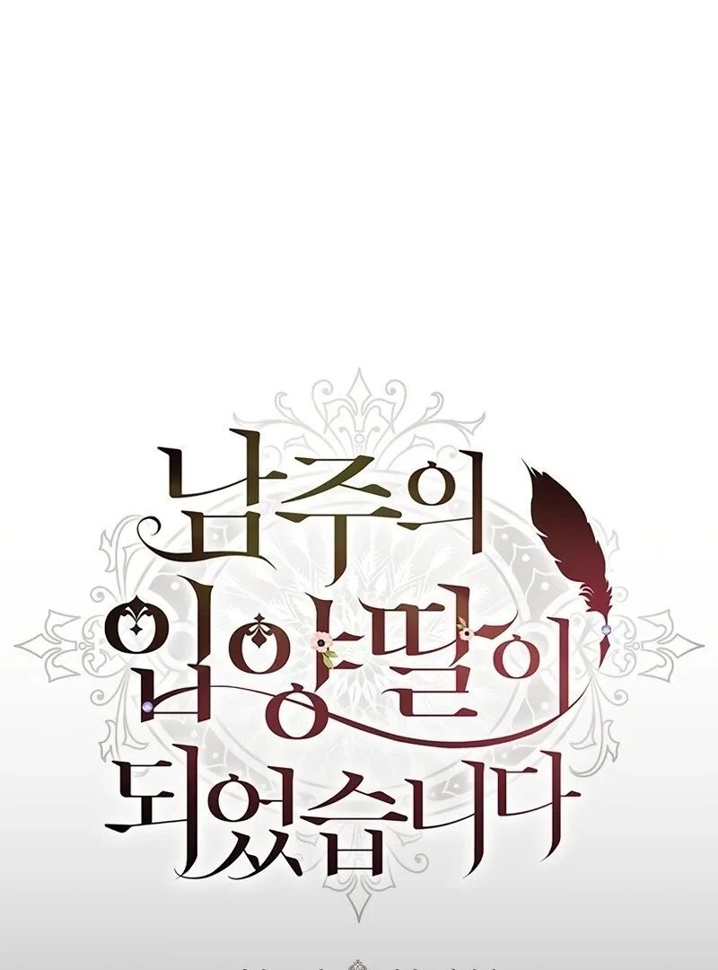 Eu me tornei a filha adotiva do protagonista Capitulo 110 Pagina 2