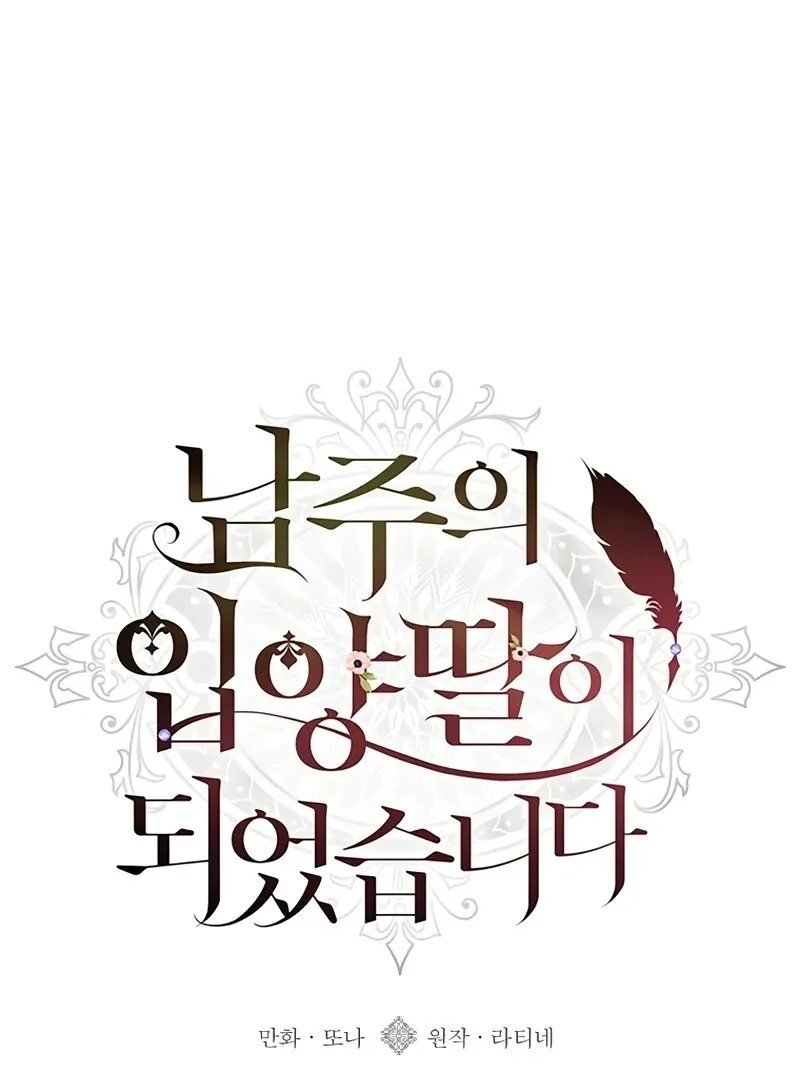 Eu me tornei a filha adotiva do protagonista Capitulo 111 Pagina 2