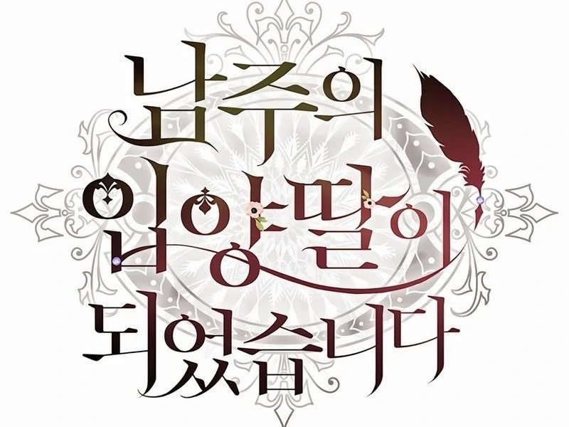 Eu me tornei a filha adotiva do protagonista Capitulo 113 Pagina 2