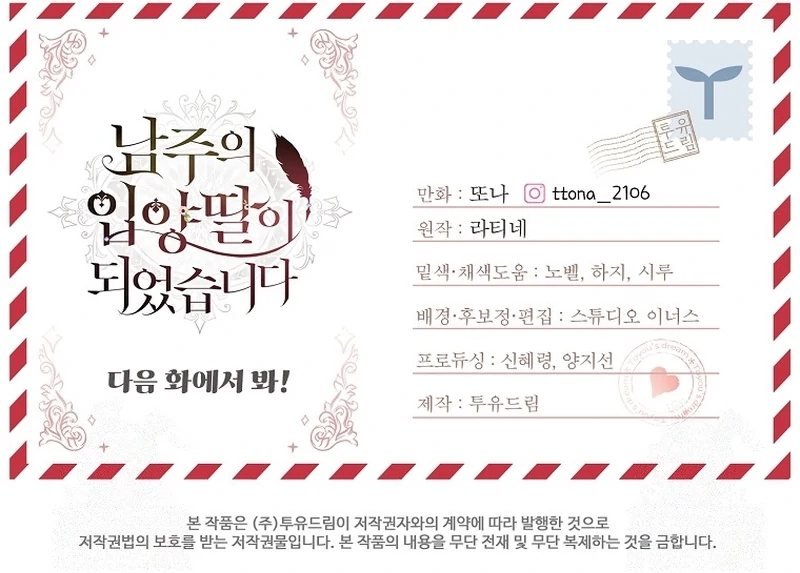 Eu me tornei a filha adotiva do protagonista Capitulo 115 Pagina 82