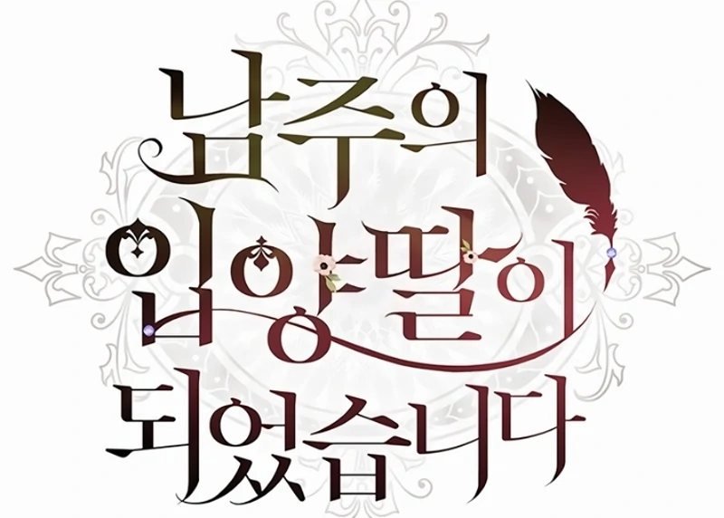 Eu me tornei a filha adotiva do protagonista Capitulo 116 Pagina 3