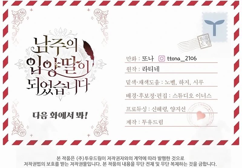 Eu me tornei a filha adotiva do protagonista Capitulo 116 Pagina 236