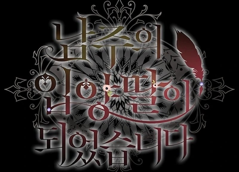 Eu me tornei a filha adotiva do protagonista Capitulo 117 Pagina 3