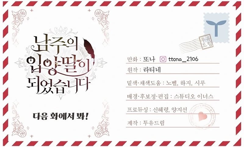 Eu me tornei a filha adotiva do protagonista Capitulo 117 Pagina 252