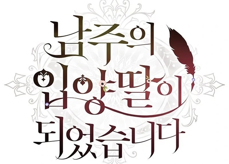 Eu me tornei a filha adotiva do protagonista Capitulo 118 Pagina 3