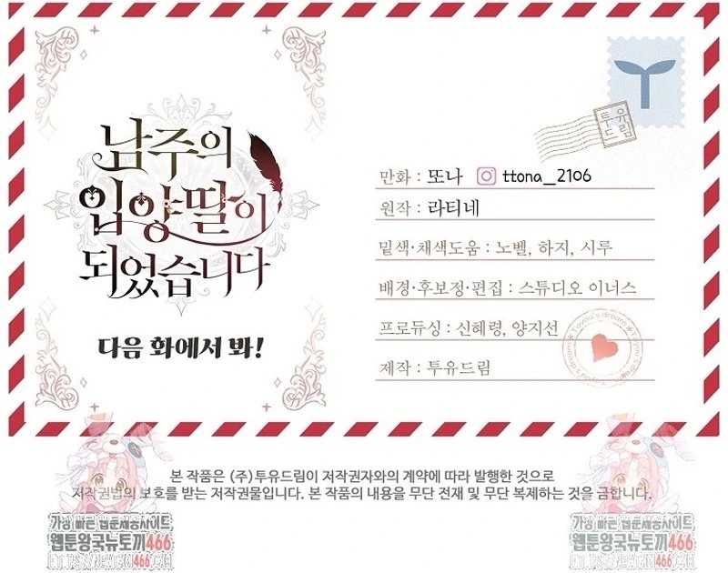 Eu me tornei a filha adotiva do protagonista Capitulo 118 Pagina 115