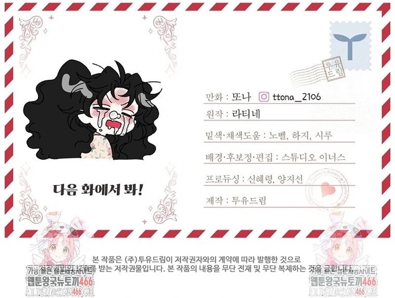 Eu me tornei a filha adotiva do protagonista Capitulo 119 Pagina 169