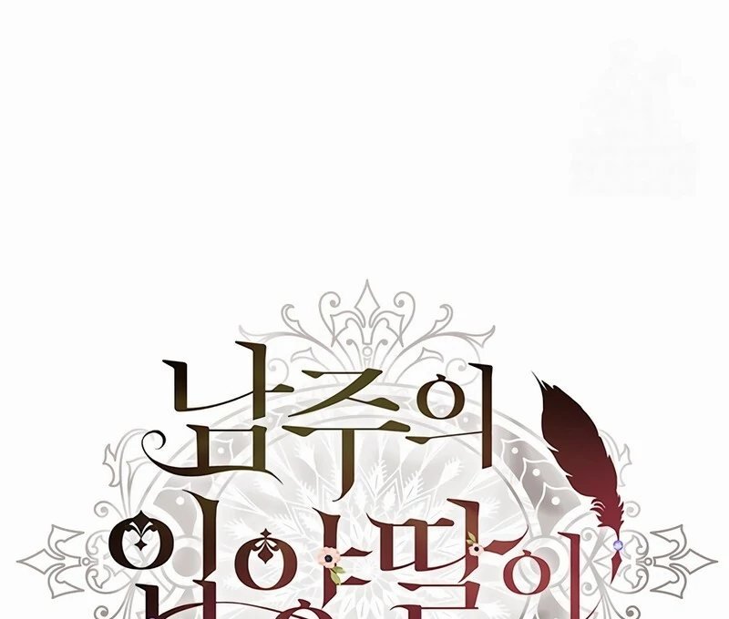 Eu me tornei a filha adotiva do protagonista Capitulo 120 Pagina 30