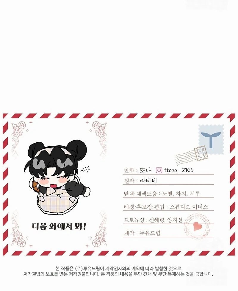 Eu me tornei a filha adotiva do protagonista Capitulo 120 Pagina 115