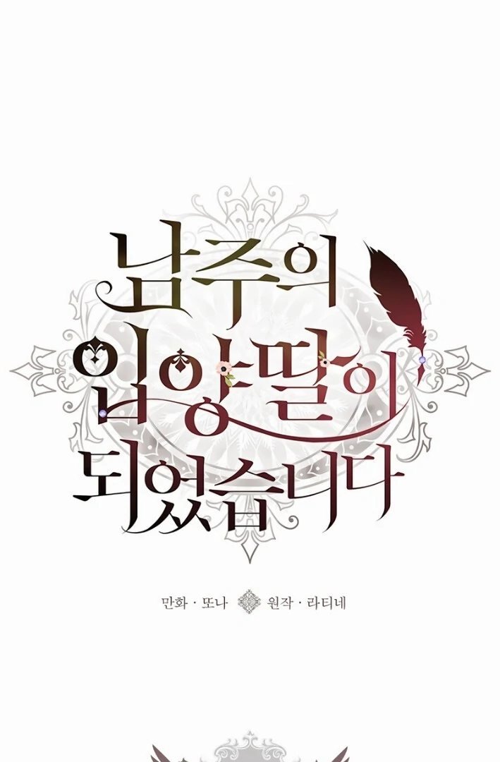 Eu me tornei a filha adotiva do protagonista Capitulo 121 Pagina 2