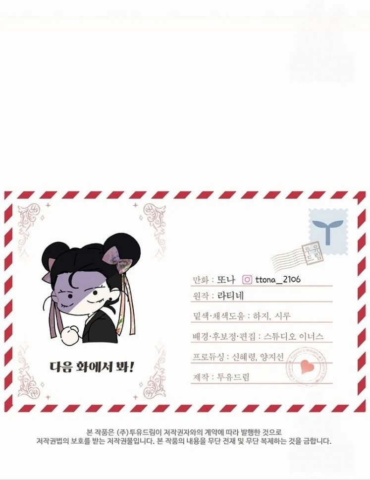 Eu me tornei a filha adotiva do protagonista Capitulo 121 Pagina 90