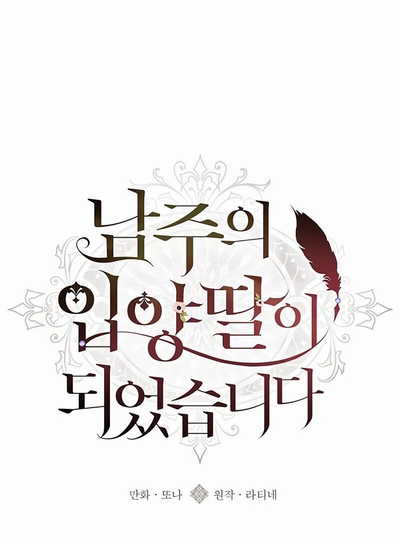 Eu me tornei a filha adotiva do protagonista Capitulo 122 Pagina 2