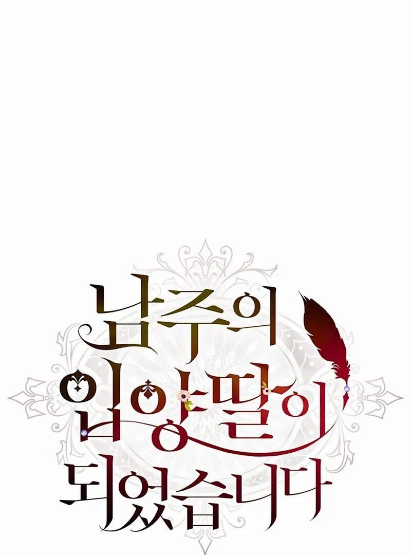 Eu me tornei a filha adotiva do protagonista Capitulo 124 Pagina 2