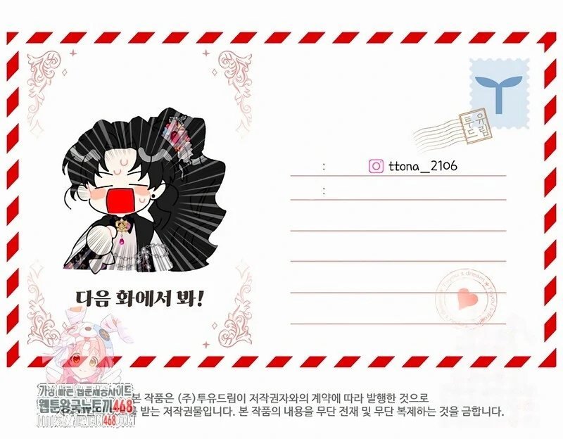 Eu me tornei a filha adotiva do protagonista Capitulo 124 Pagina 89