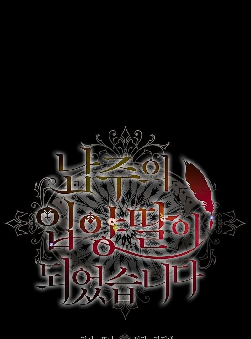 Eu me tornei a filha adotiva do protagonista Capitulo 125 Pagina 2