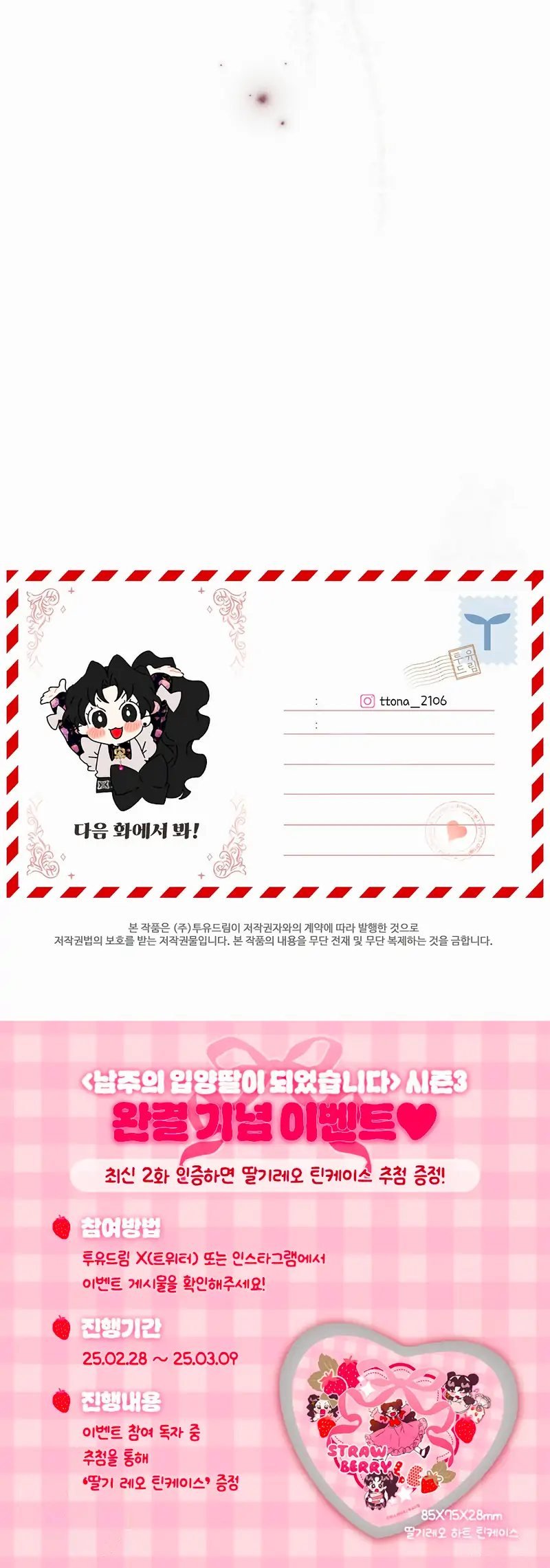 Eu me tornei a filha adotiva do protagonista Capitulo 125 Pagina 105