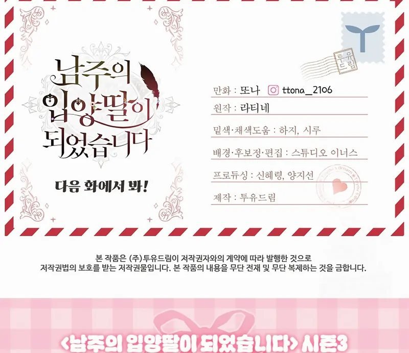 Eu me tornei a filha adotiva do protagonista Capitulo 126 Pagina 99