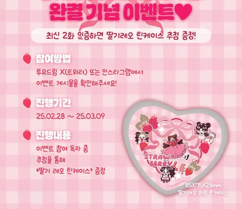 Eu me tornei a filha adotiva do protagonista Capitulo 126 Pagina 100