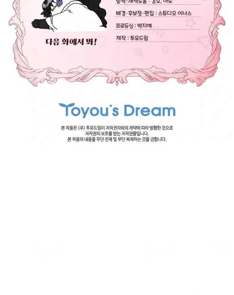 Eu me tornei a filha adotiva do protagonista Capitulo 129 Pagina 106