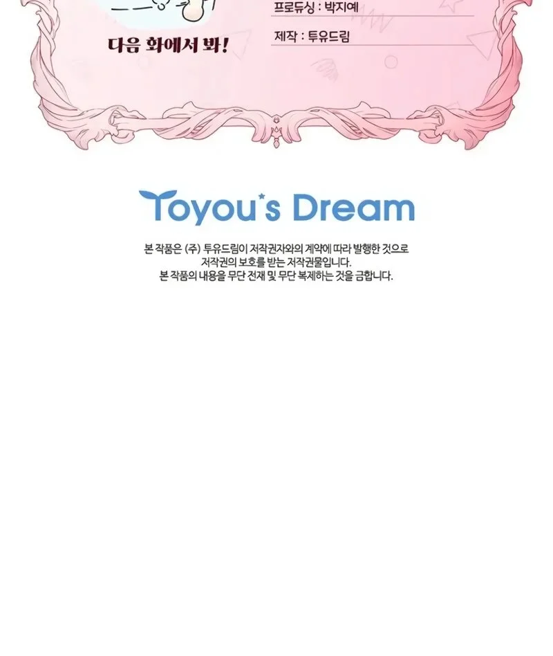 Eu me tornei a filha adotiva do protagonista Capitulo 130 Pagina 114