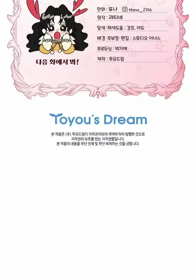 Eu me tornei a filha adotiva do protagonista Capitulo 131 Pagina 77