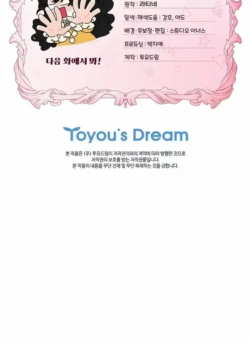 Eu me tornei a filha adotiva do protagonista Capitulo 132 Pagina 79