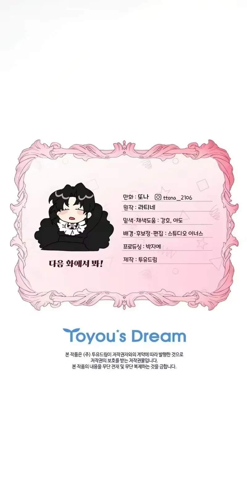 Eu me tornei a filha adotiva do protagonista Capitulo 134 Pagina 69