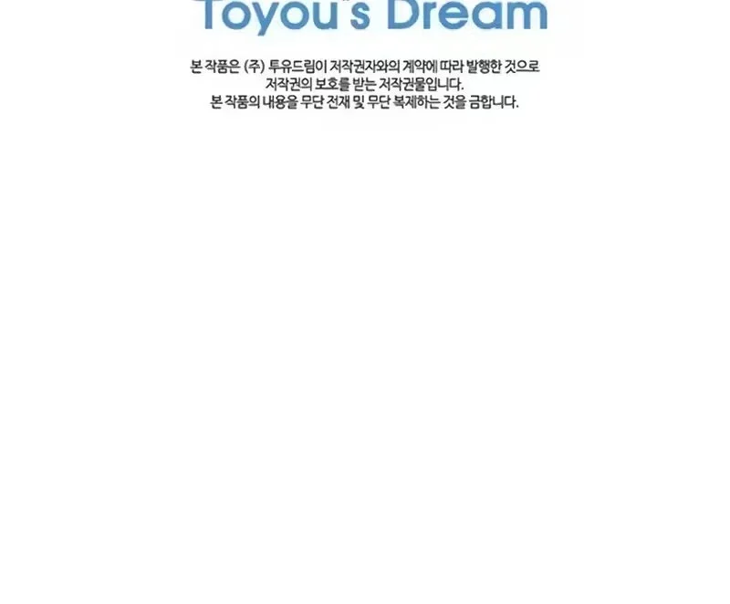 Eu me tornei a filha adotiva do protagonista Capitulo 135 Pagina 68