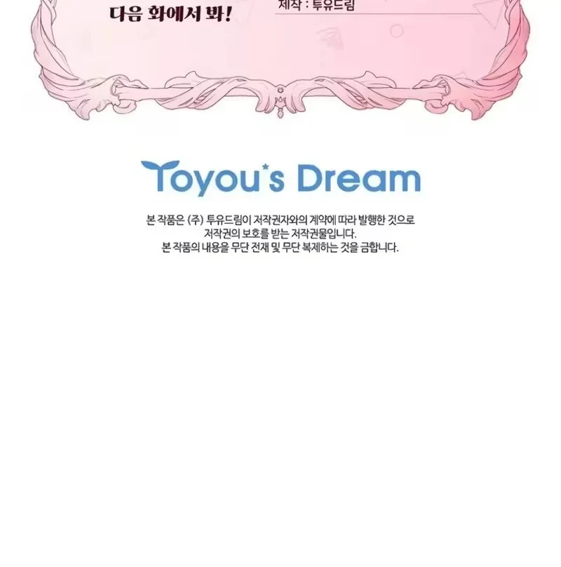 Eu me tornei a filha adotiva do protagonista Capitulo 137 Pagina 68