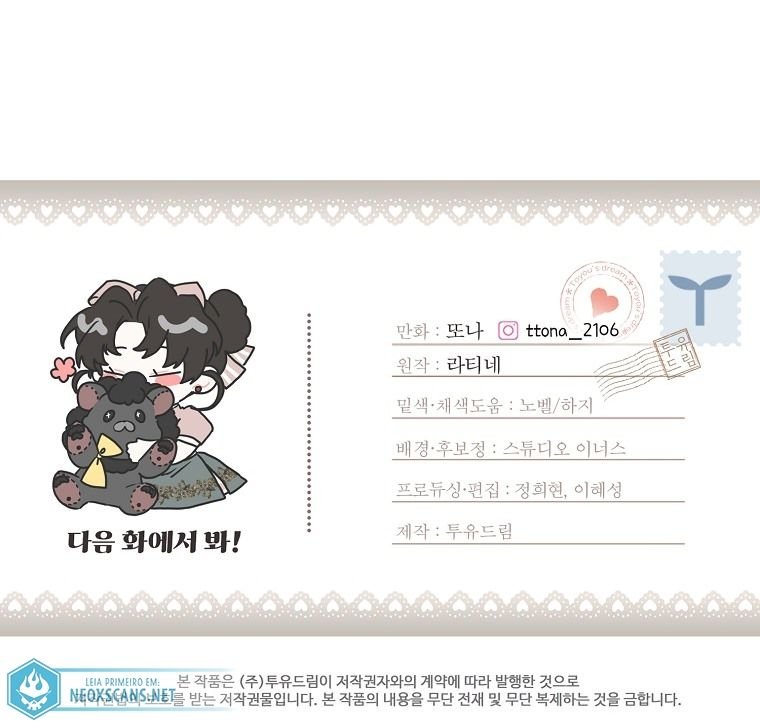 Eu me tornei a filha adotiva do protagonista Capitulo 60 Pagina 14