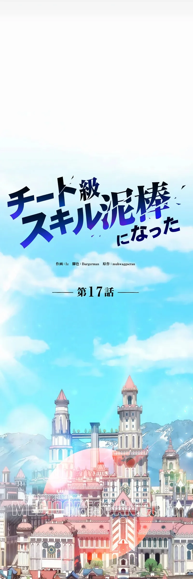 Eu me tornei um ladrão de habilidades Capitulo 17 Pagina 11