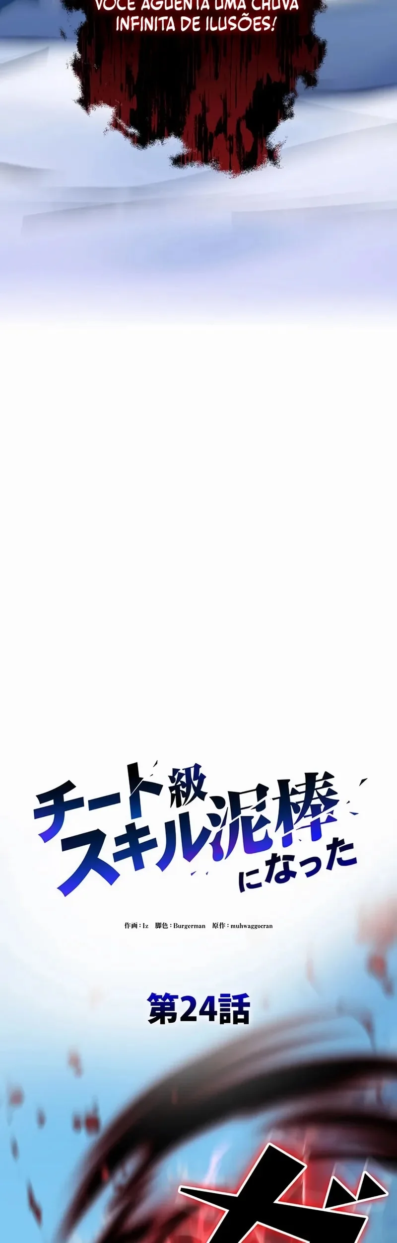 Eu me tornei um ladrão de habilidades Capitulo 24 Pagina 19