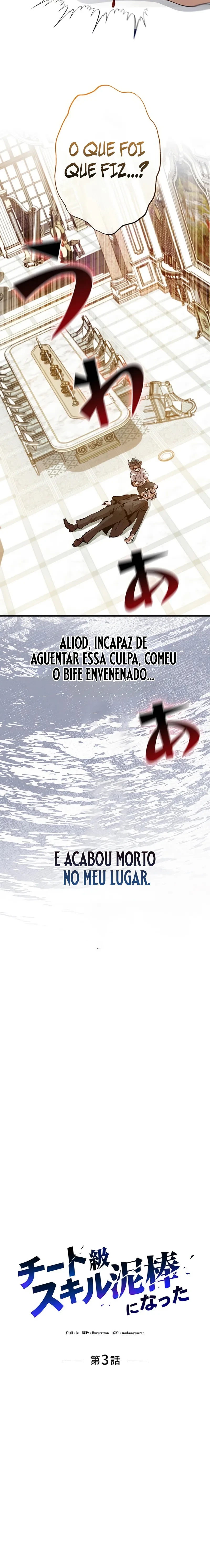 Eu me tornei um ladrão de habilidades Capitulo 3 Pagina 8