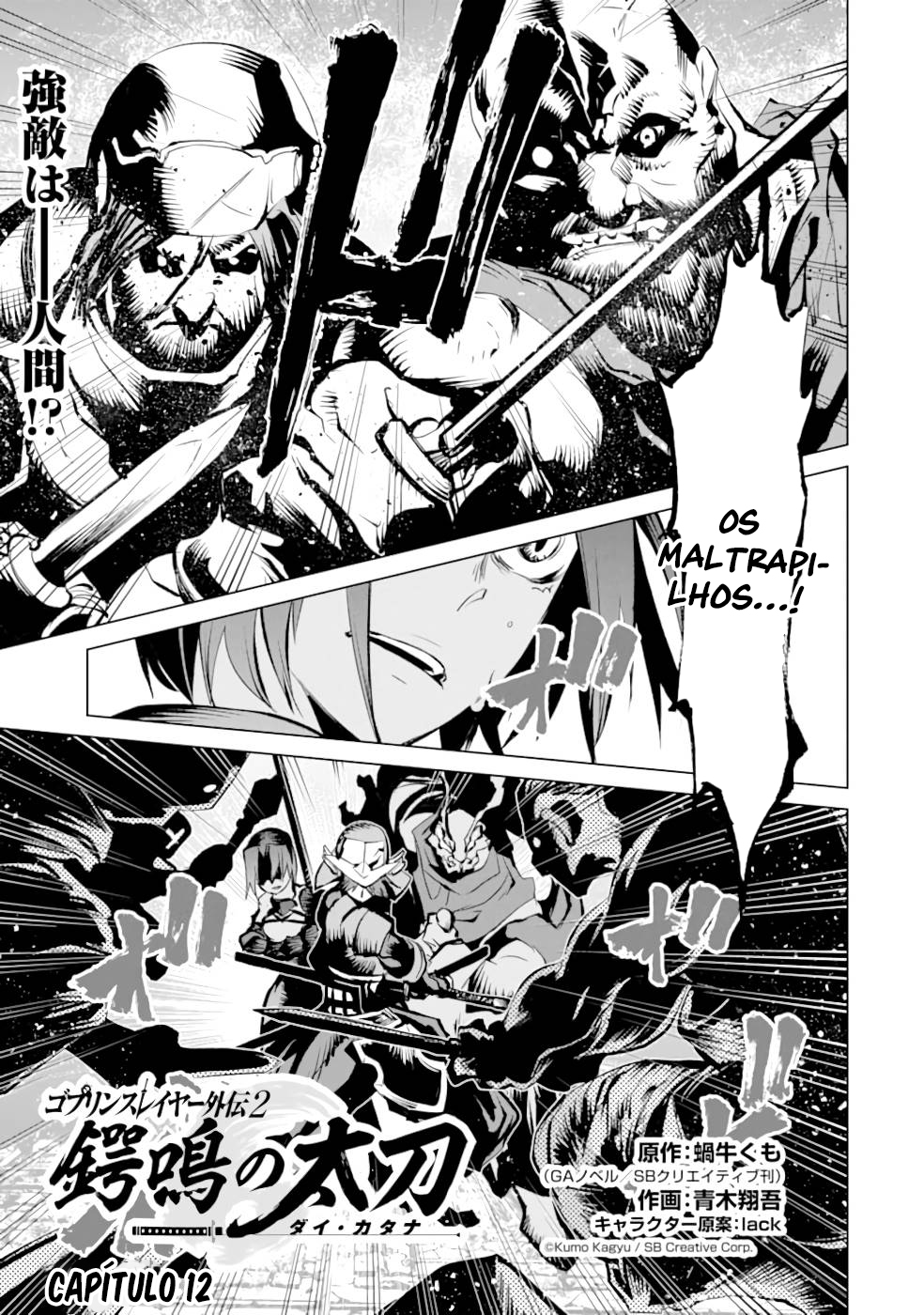 Goblin Slayer Gaiden 2: Tsubanari no Daikatana Capitulo 12 Pagina 1
