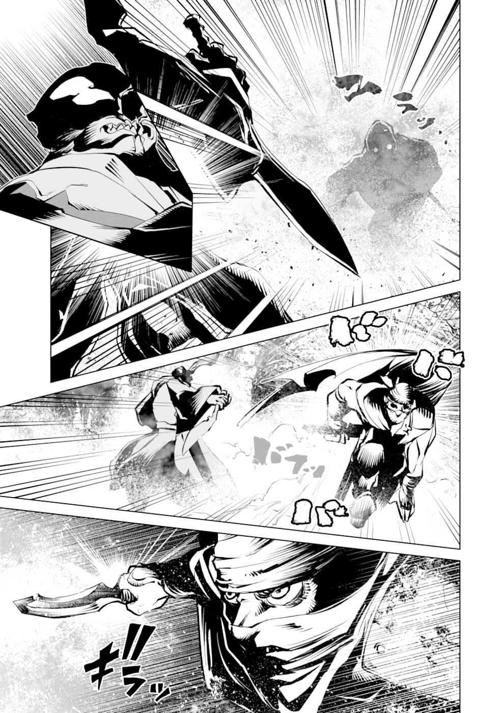 Goblin Slayer Gaiden 2: Tsubanari no Daikatana Capitulo 12 Pagina 13