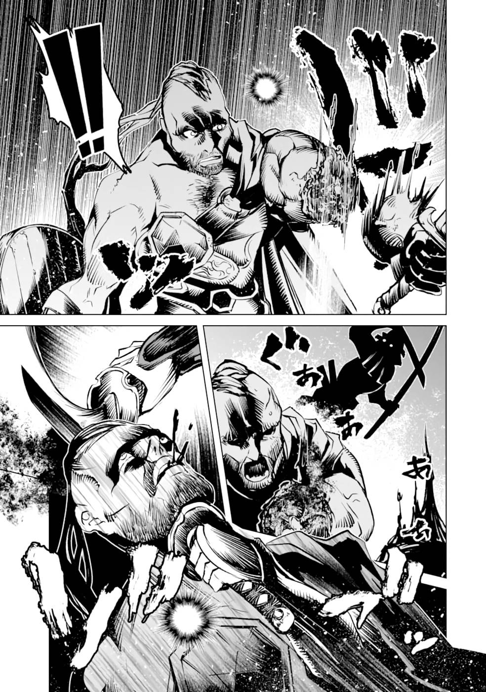 Goblin Slayer Gaiden 2: Tsubanari no Daikatana Capitulo 12 Pagina 17