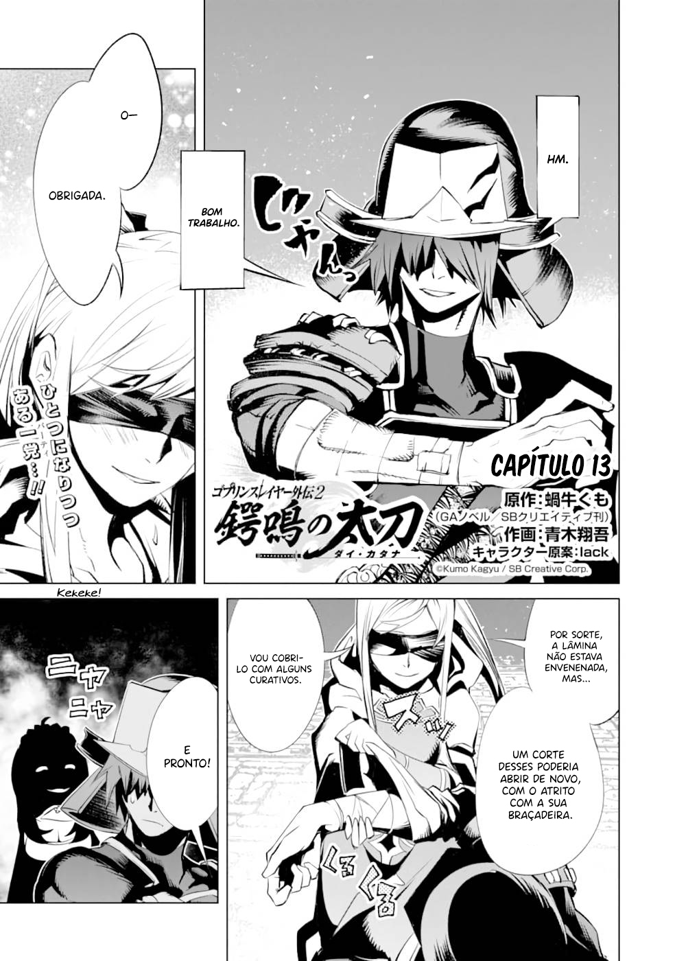 Goblin Slayer Gaiden 2: Tsubanari no Daikatana Capitulo 13 Pagina 1