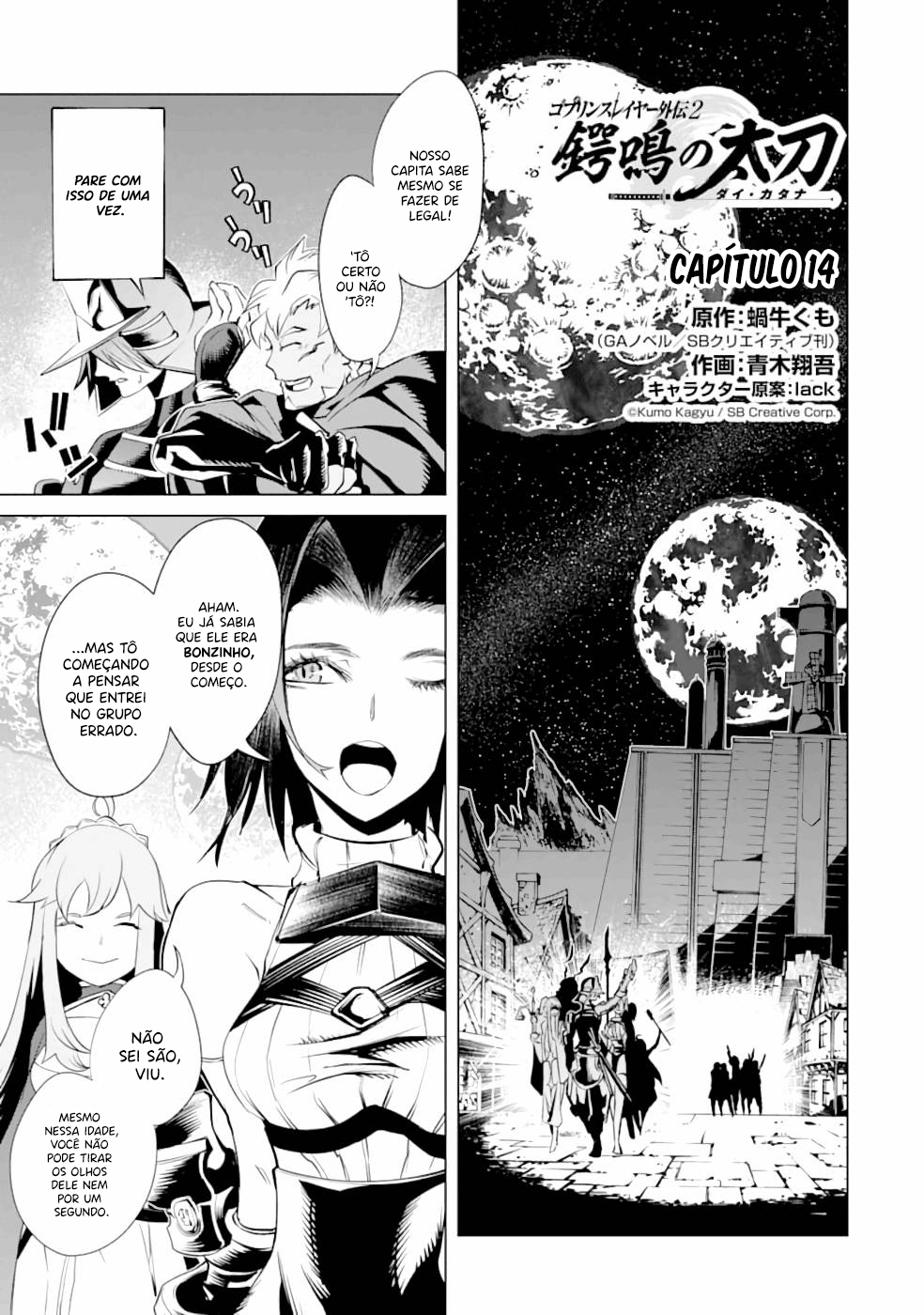 Goblin Slayer Gaiden 2: Tsubanari no Daikatana Capitulo 14 Pagina 1