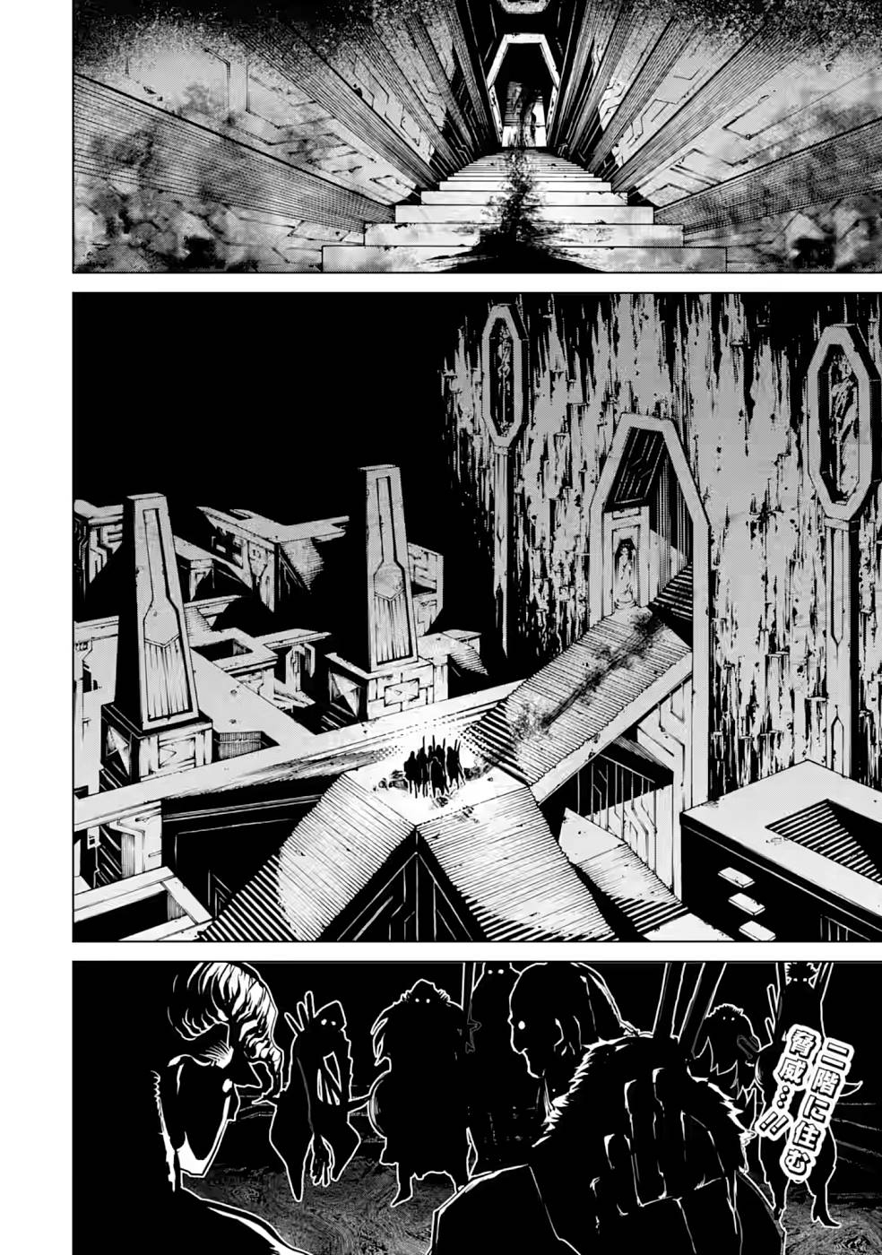 Goblin Slayer Gaiden 2: Tsubanari no Daikatana Capitulo 16 Pagina 36