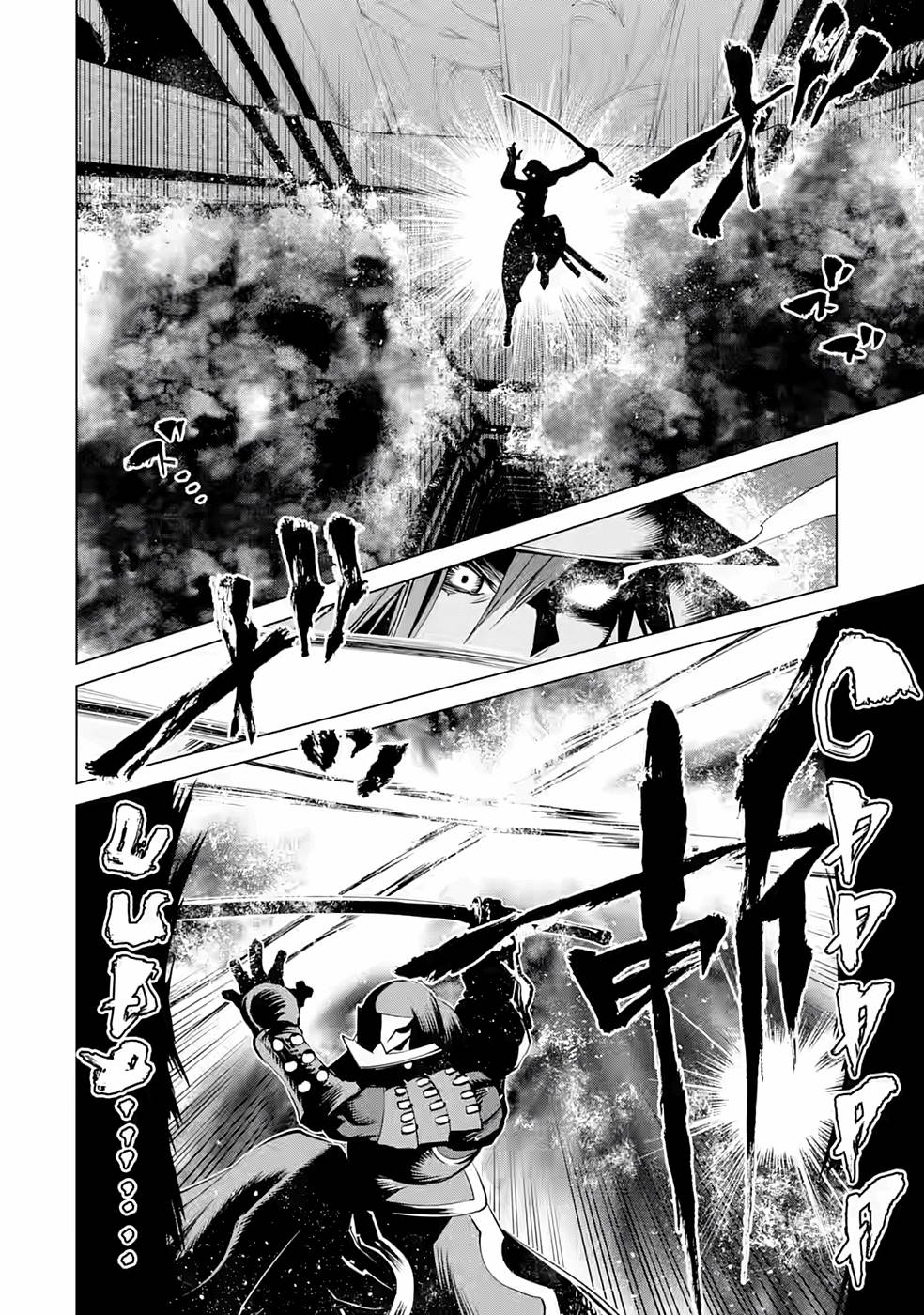 Goblin Slayer Gaiden 2: Tsubanari no Daikatana Capitulo 18 Pagina 2