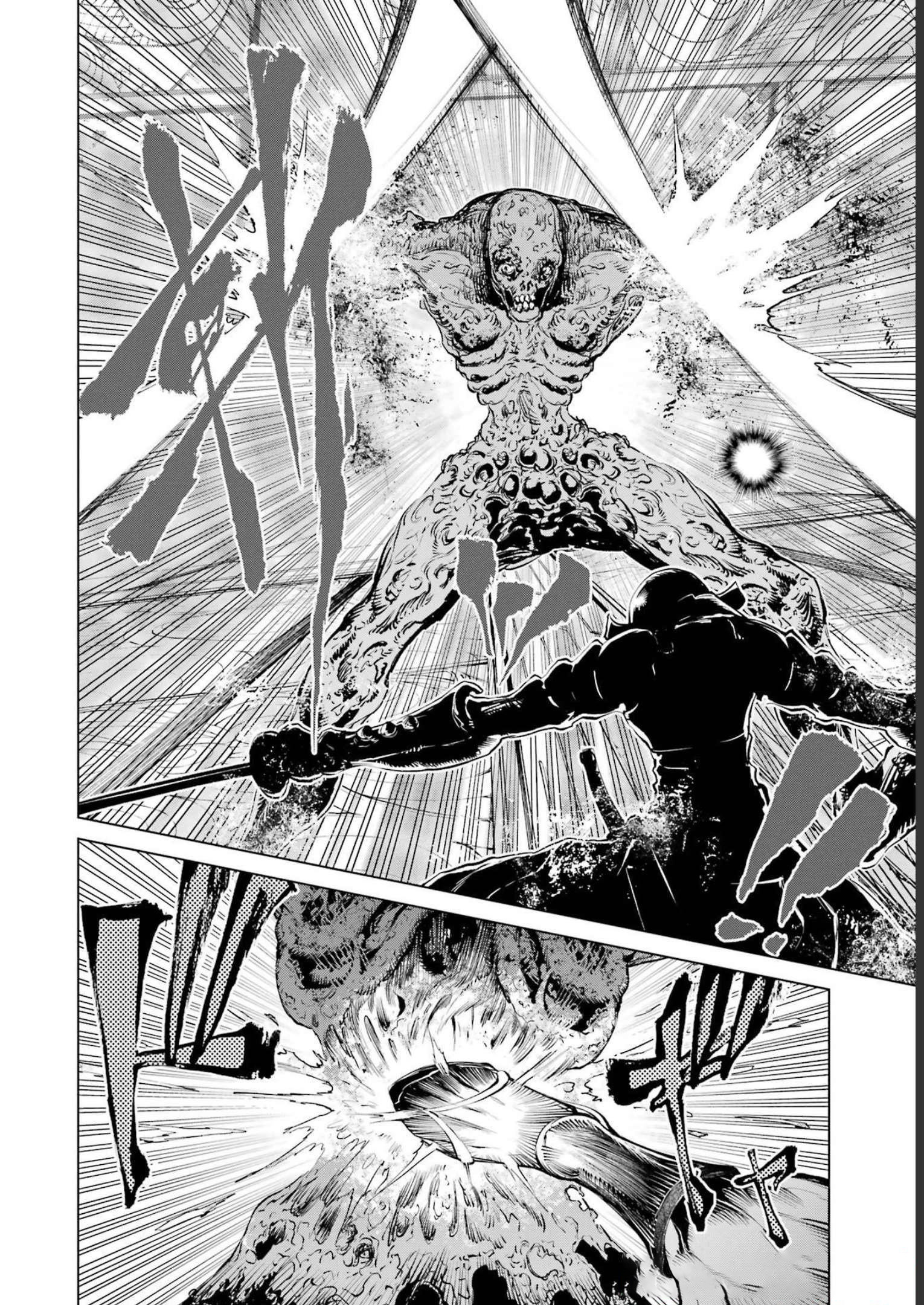 Goblin Slayer Gaiden 2: Tsubanari no Daikatana Capitulo 22 Pagina 14