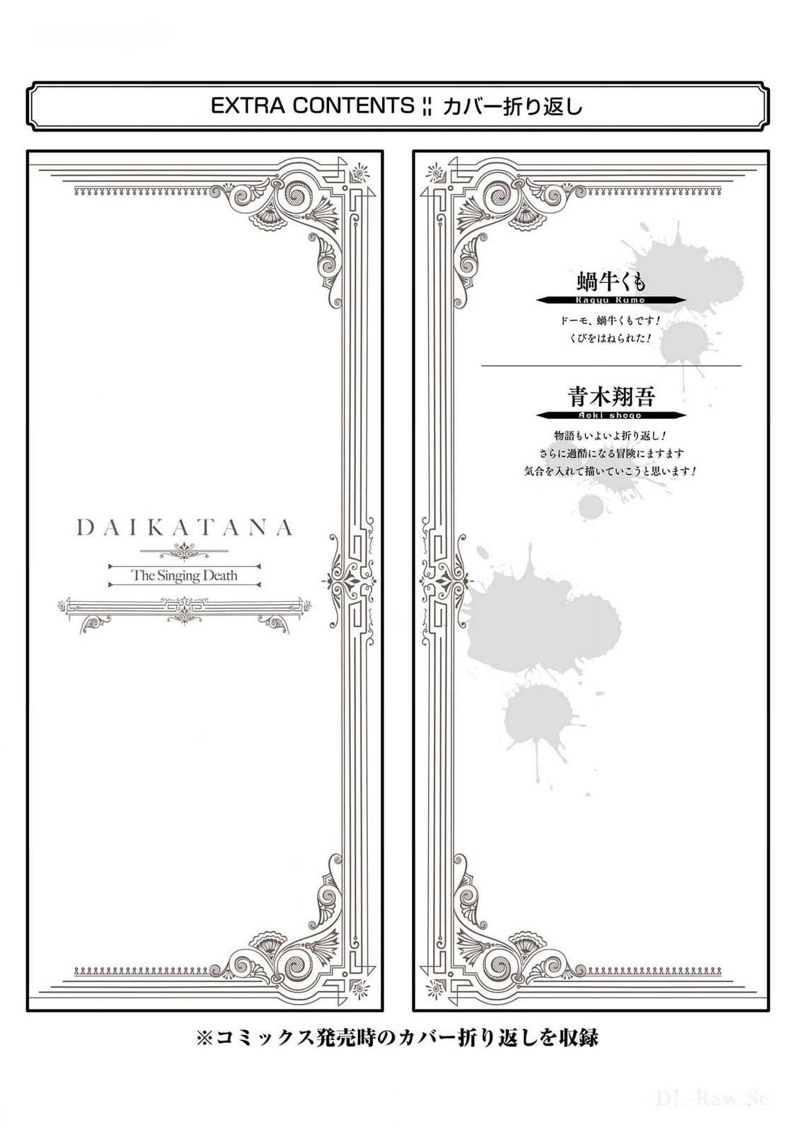 Goblin Slayer Gaiden 2: Tsubanari no Daikatana Capitulo 28.5 Pagina 5