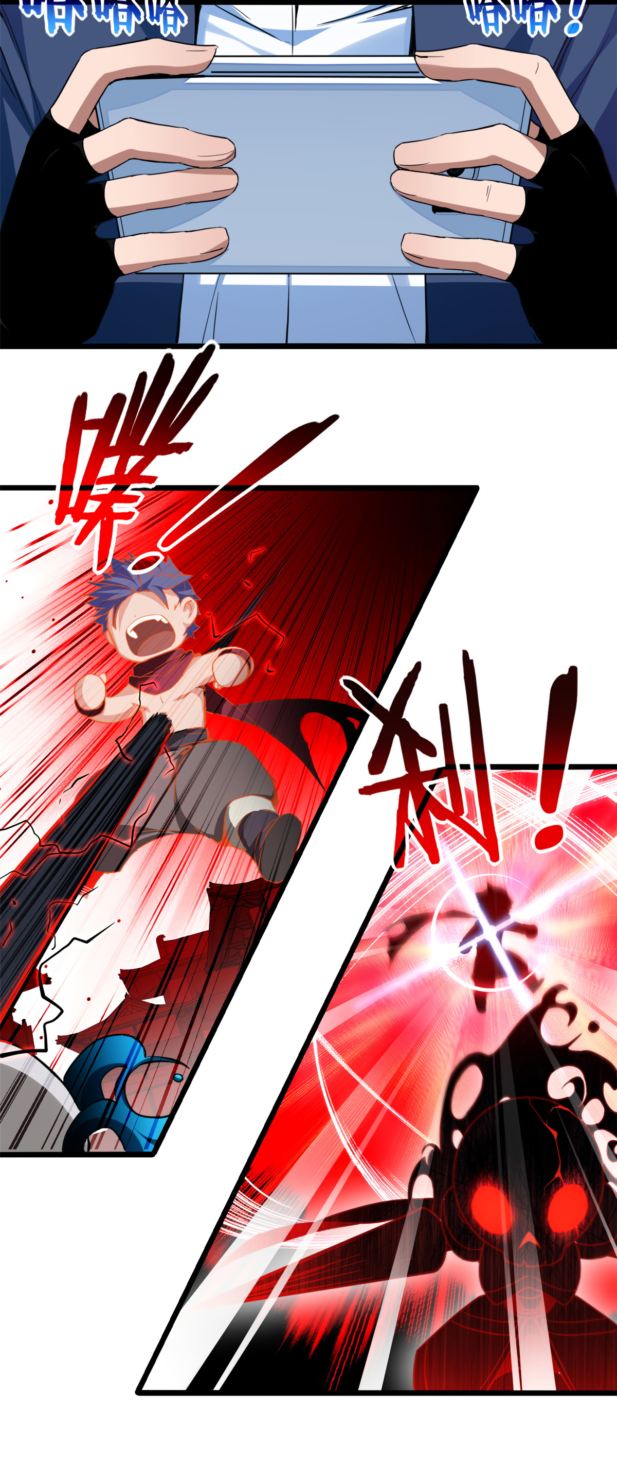 I Just Want to Game in Peace Capitulo 10 Pagina 4