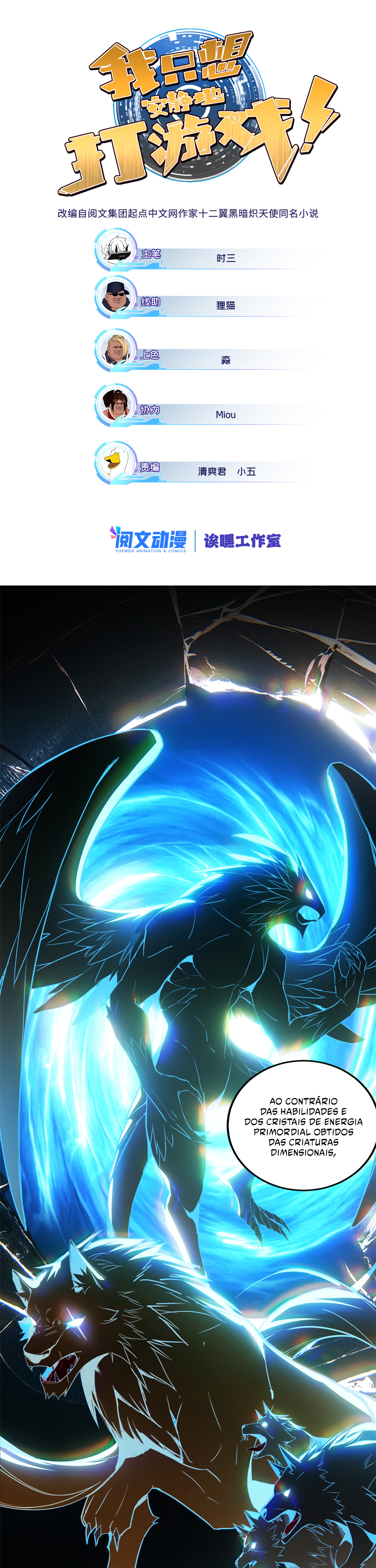 I Just Want to Game in Peace Capitulo 11 Pagina 2