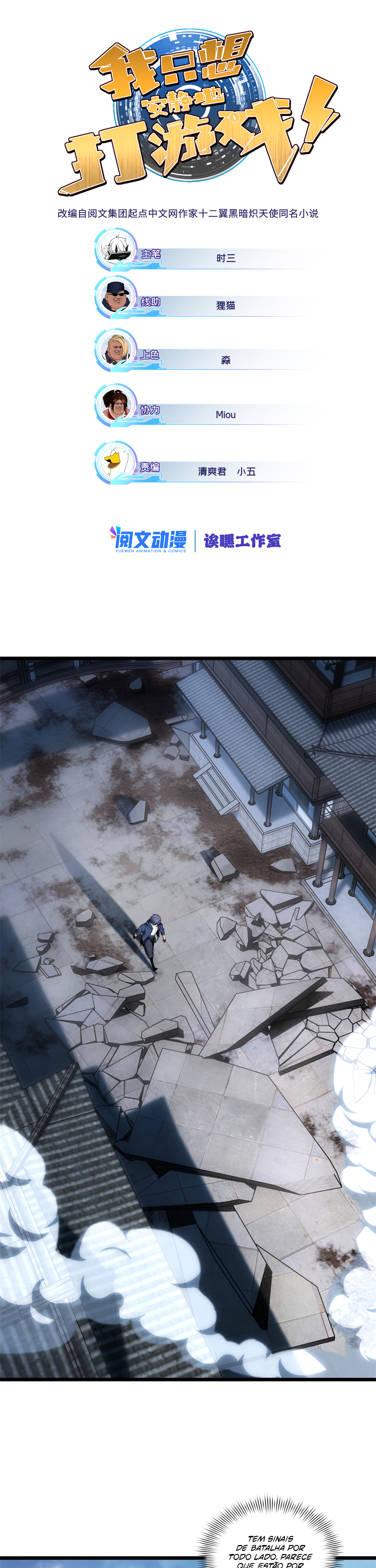 I Just Want to Game in Peace Capitulo 13 Pagina 2