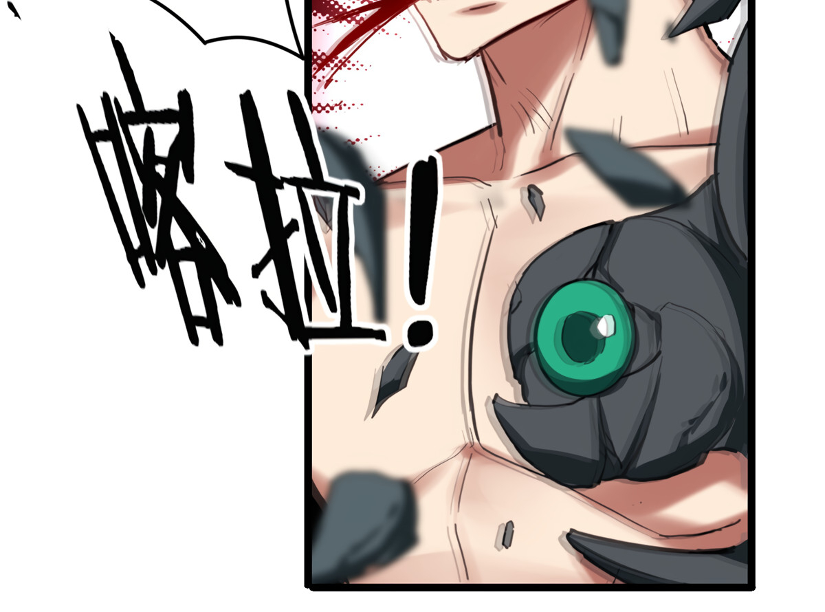 I Just Want to Game in Peace Capitulo 14 Pagina 19