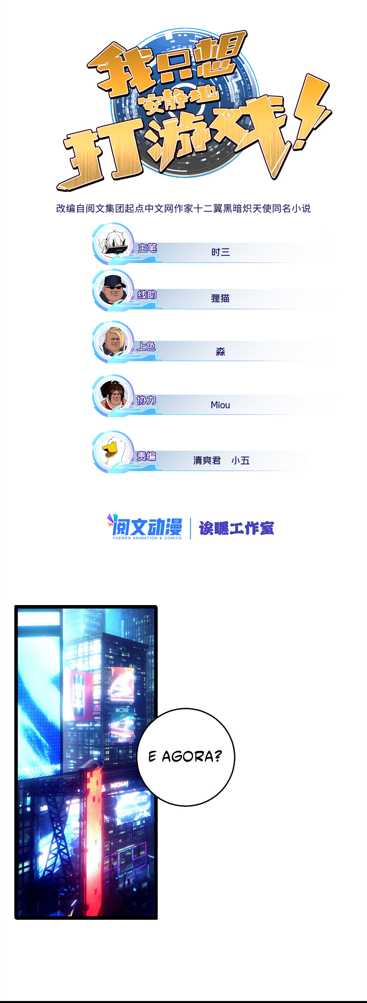 I Just Want to Game in Peace Capitulo 18 Pagina 2