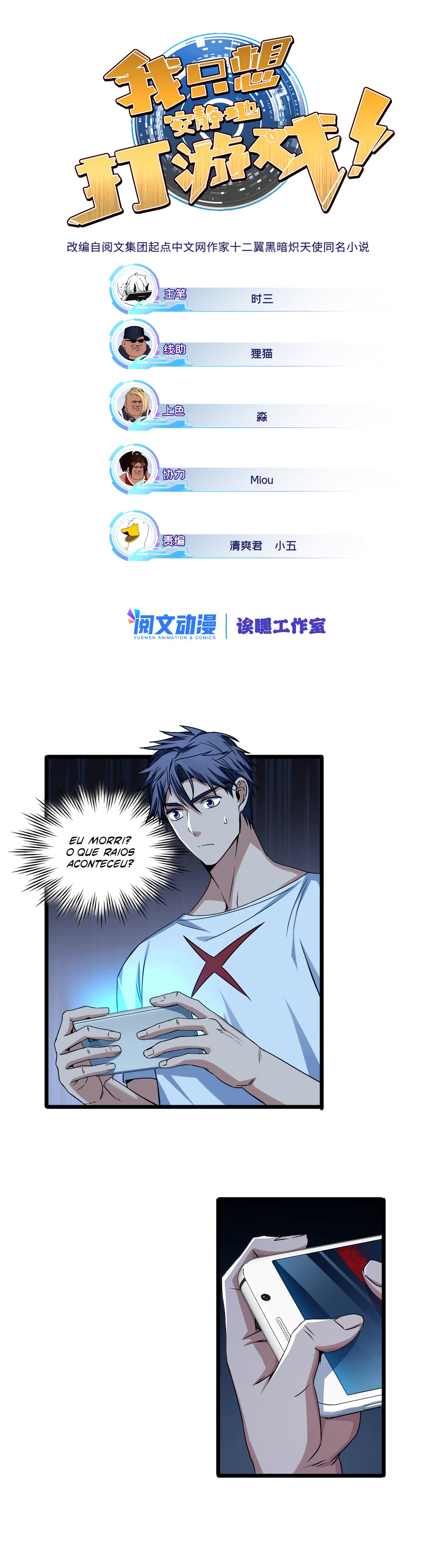 I Just Want to Game in Peace Capitulo 33 Pagina 2