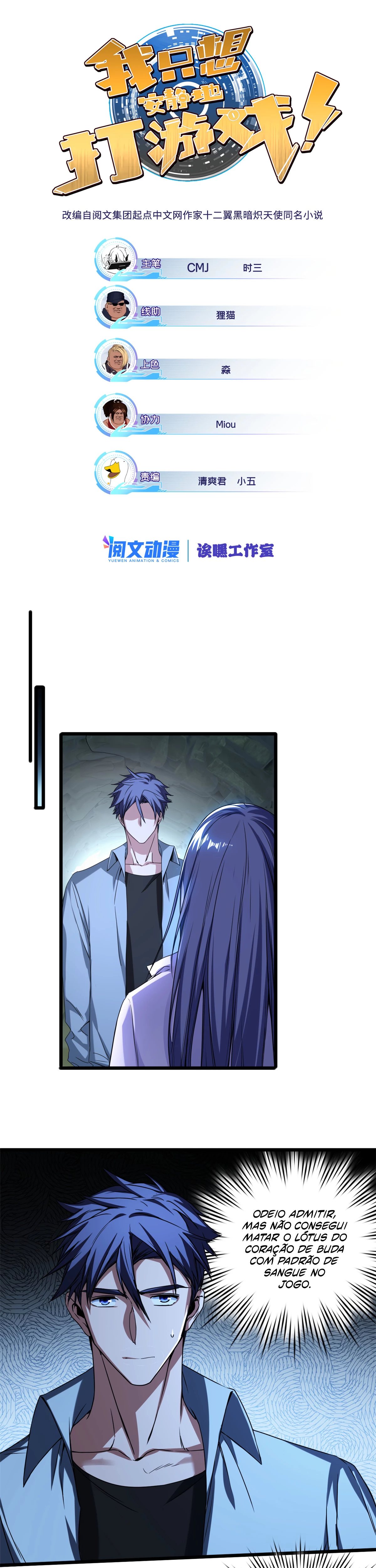 I Just Want to Game in Peace Capitulo 44 Pagina 2