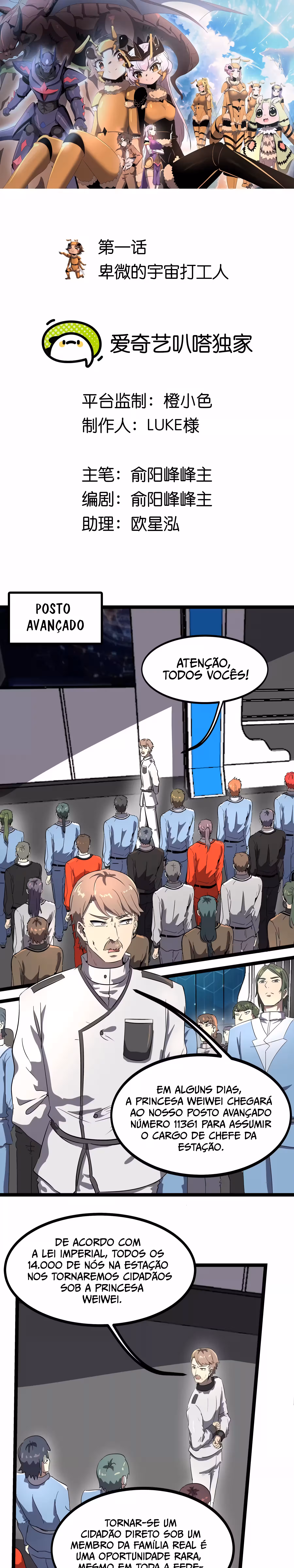 Meu Clone é o Rei dos Insetos Espaciais Capitulo 1 Pagina 2